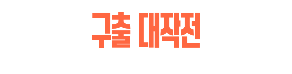 프로모션 설명 이미지