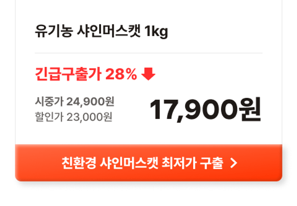상품 A 버튼