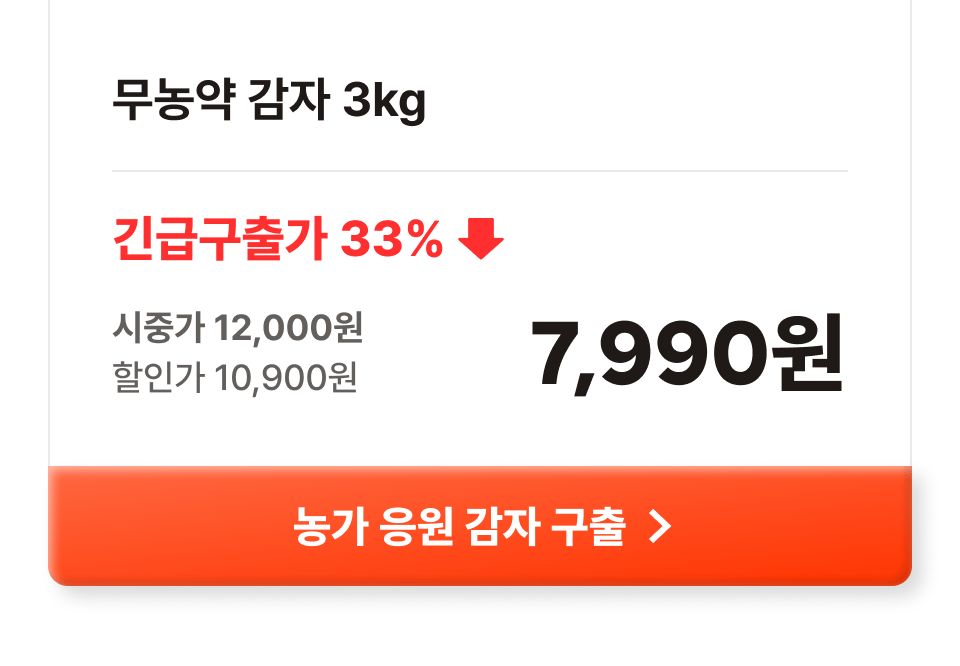 상품 B 버튼