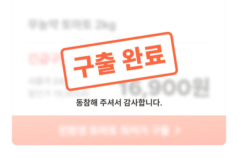 상품 C 버튼