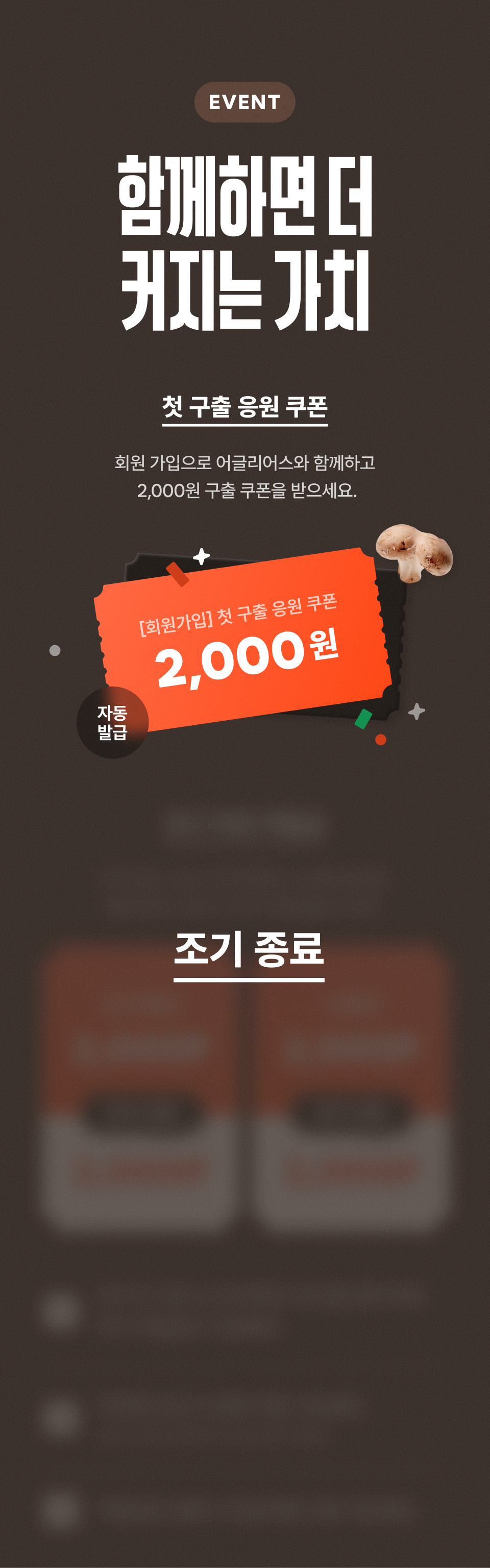 로그아웃 사용자 전용 이미지