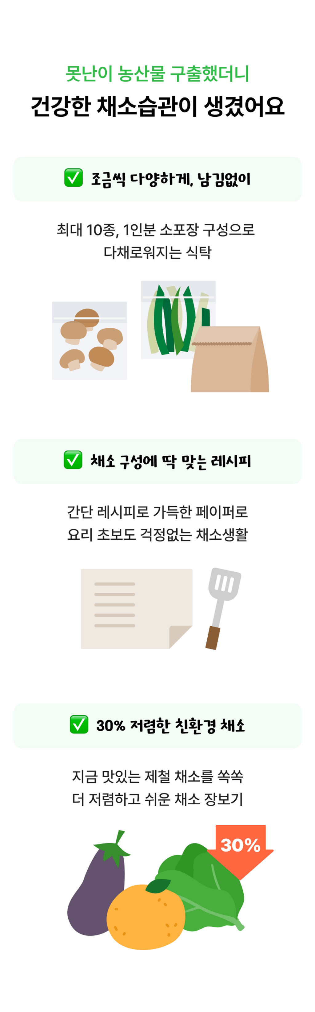 집밥 도우미 어글리어스
