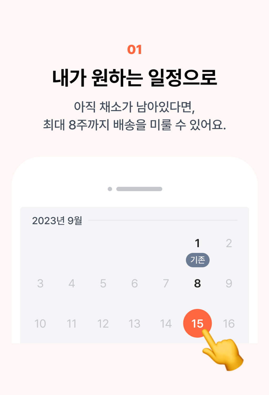 집밥 도우미 어글리어스