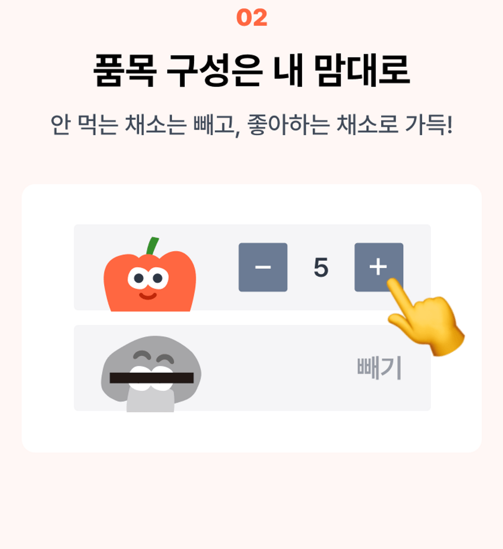 집밥 도우미 어글리어스