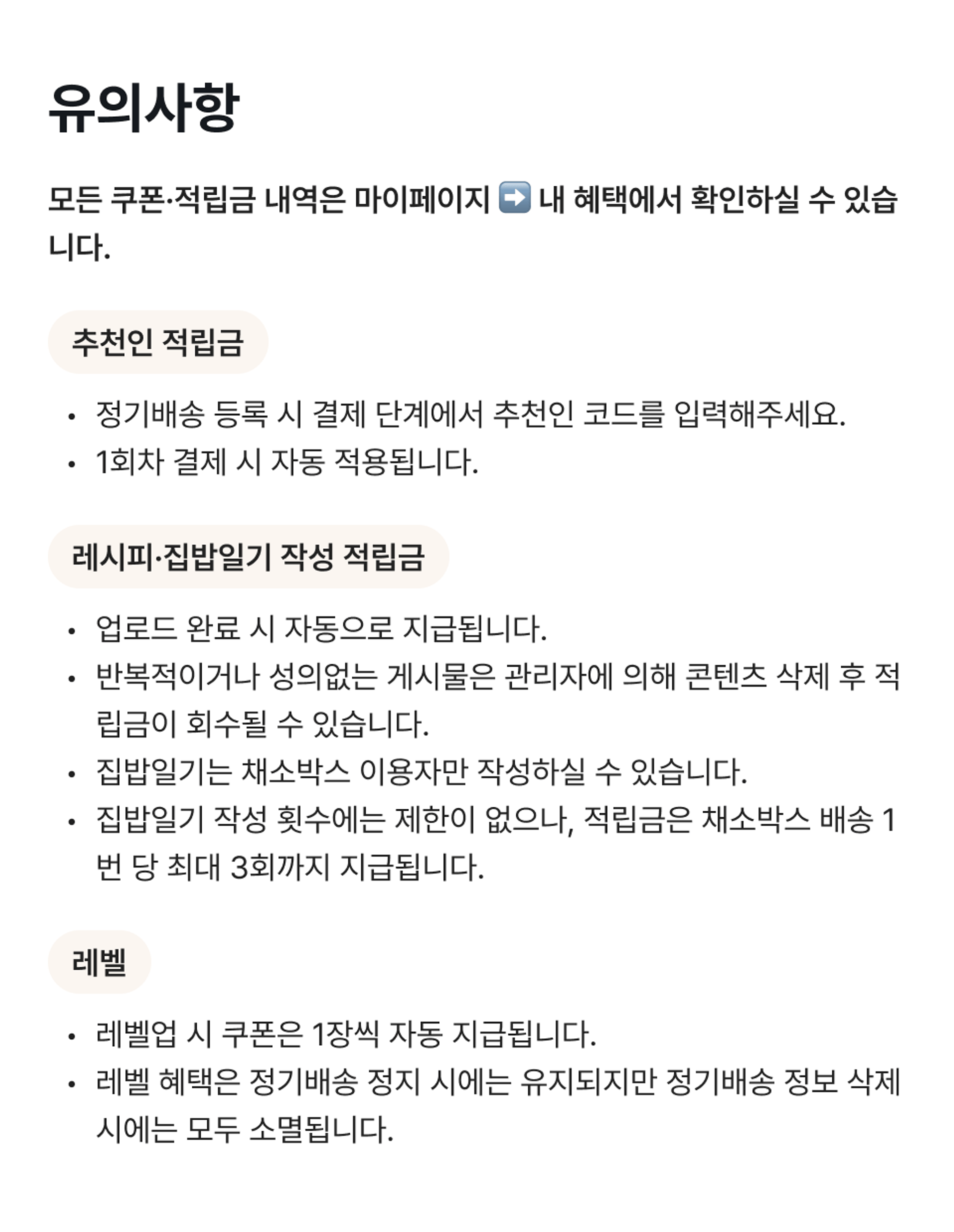 채소 가득 집밥을 기록하세요!