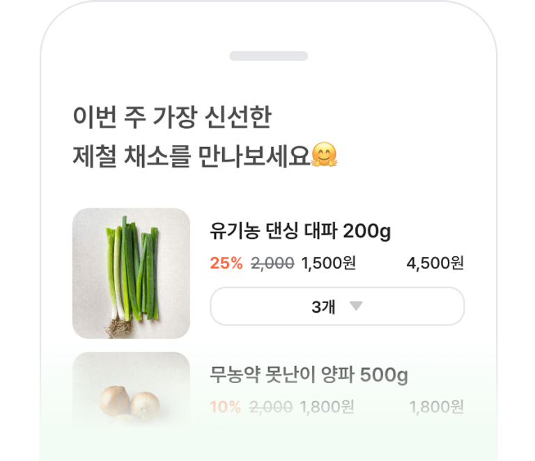 품목을 직접 바꾸고 뺄 수 있어요