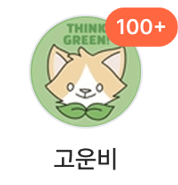 고운비