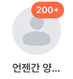 언젠간 양파를