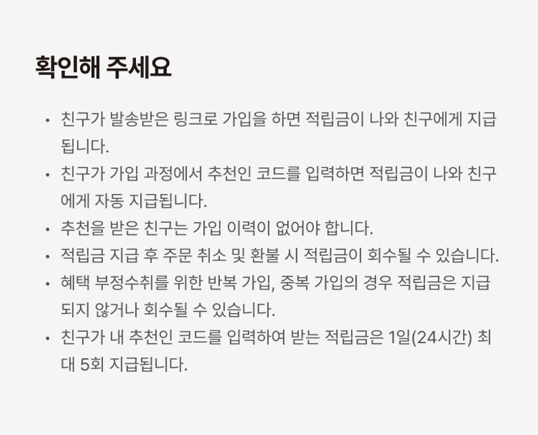 확인해 주세요